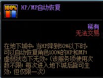 【攻略：军团副本】还在为生存能力烦恼？军团本生存指南3