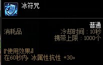 【攻略：军团副本】还在为生存能力烦恼？军团本生存指南4