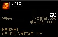 【攻略：军团副本】还在为生存能力烦恼？军团本生存指南5