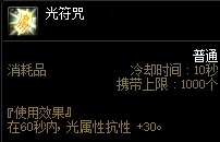 【攻略：军团副本】还在为生存能力烦恼？军团本生存指南6