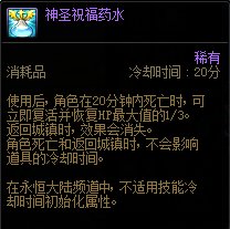 【攻略：军团副本】还在为生存能力烦恼？军团本生存指南10