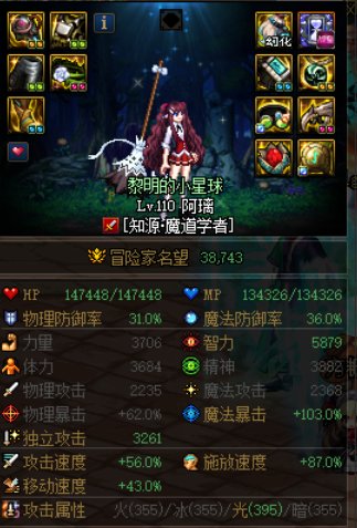 关于在110版本玩歧路流这档子事1