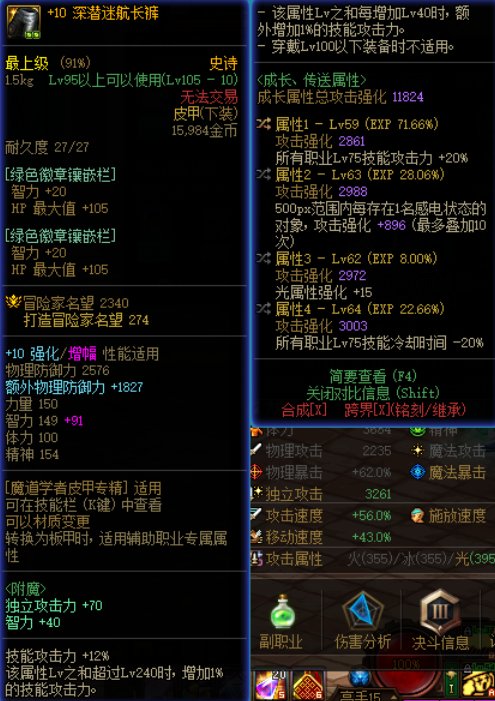 关于在110版本玩歧路流这档子事4