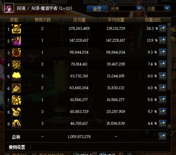 关于在110版本玩歧路流这档子事6