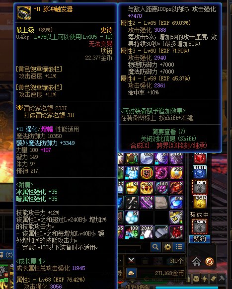 近战小号攻速流超强挂件1