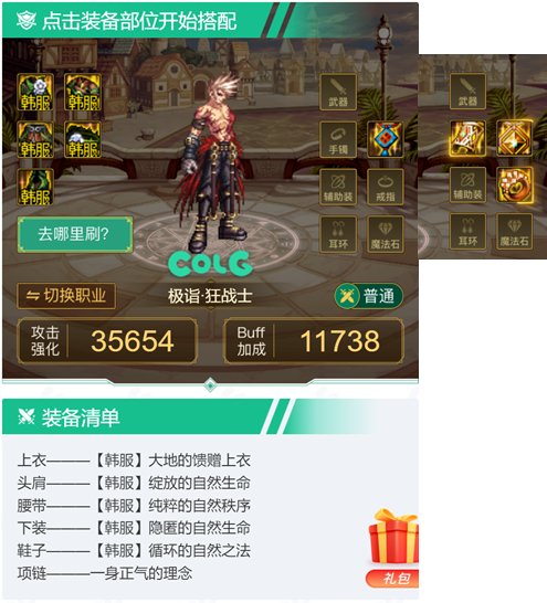 【攻略：装备搭配】平民玩家福音？特效流搭配基础科普8