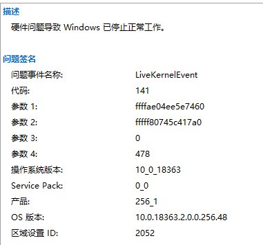硬件错误代码1411