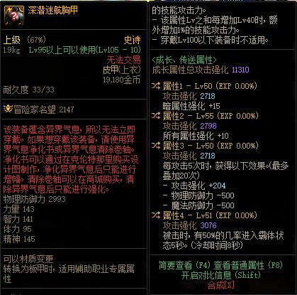 不懂就问，红眼穿这个上衣有没有搞头1