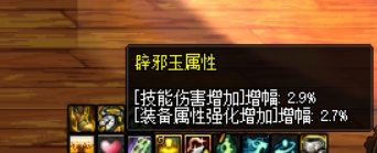 超强力自定义手搓鞋，最高可加成112.1 技能攻击力5