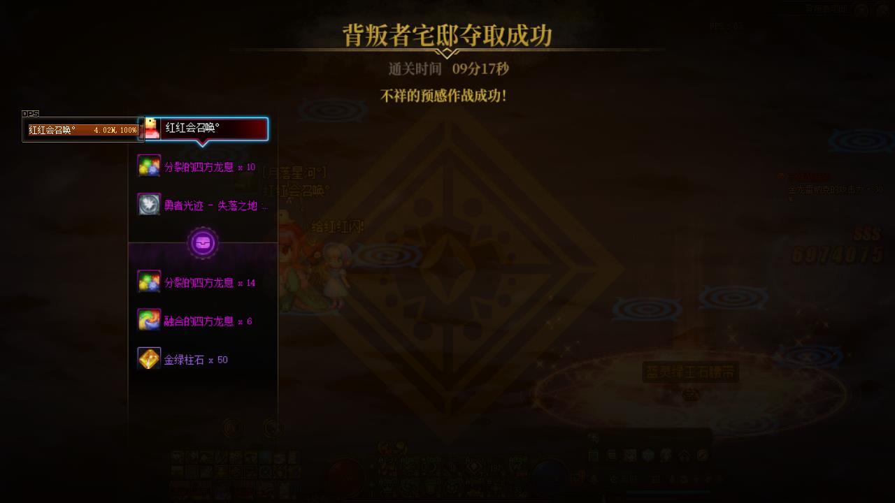 召唤大天域军团亲身体验3
