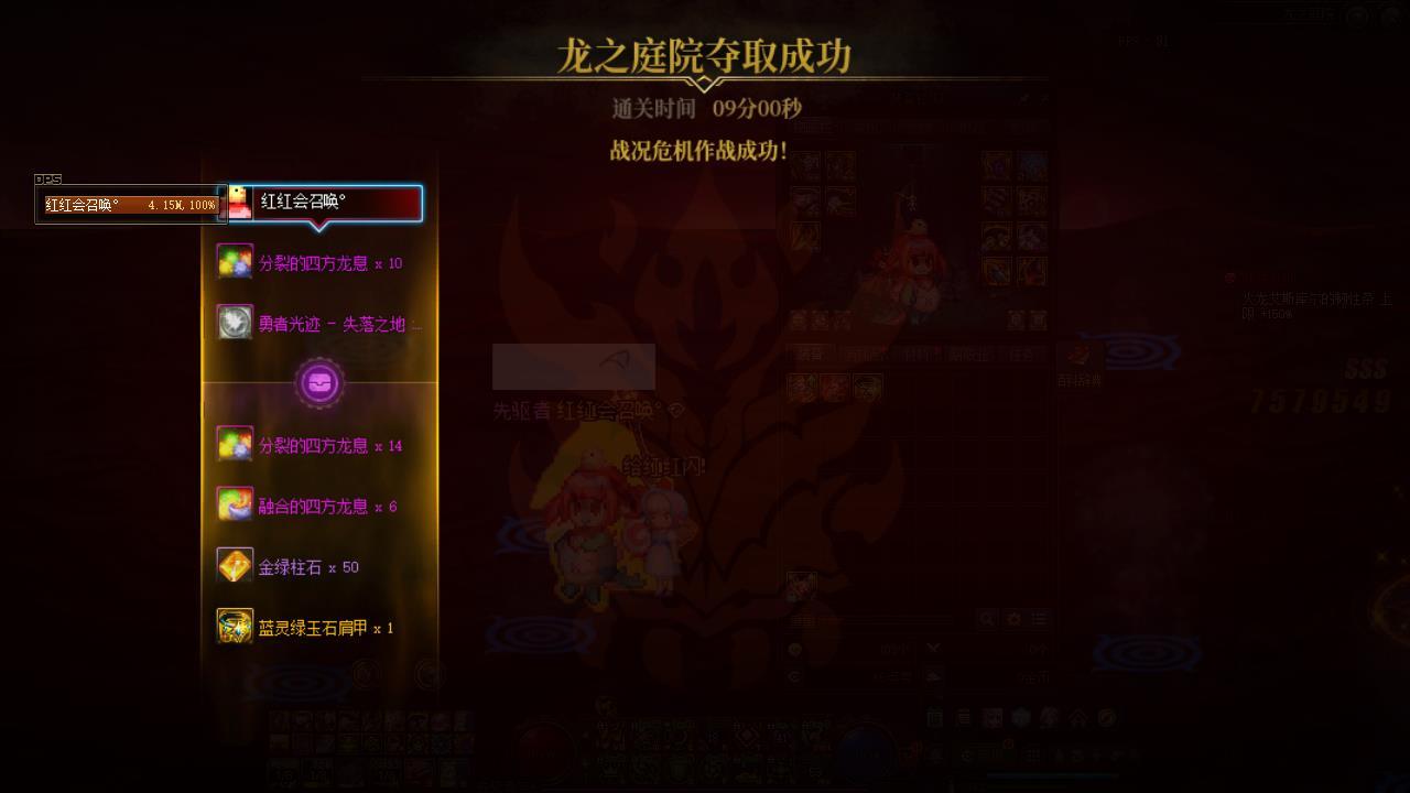 召唤大天域军团亲身体验5