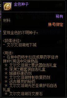 泪湖怎么一声不响的改掉落了2