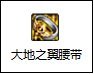 【攻略：装备搭配】伤害与保命并存，军团减伤装备搭配科普7