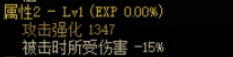 【攻略：装备搭配】伤害与保命并存，军团减伤装备搭配科普2