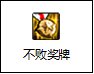 【攻略：装备搭配】伤害与保命并存，军团减伤装备搭配科普12