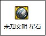 【攻略：装备搭配】伤害与保命并存，军团减伤装备搭配科普13