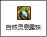 【攻略：装备搭配】伤害与保命并存，军团减伤装备搭配科普14