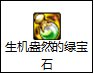 【攻略：装备搭配】伤害与保命并存，军团减伤装备搭配科普15