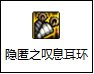 【攻略：装备搭配】伤害与保命并存，军团减伤装备搭配科普22
