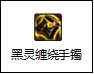 【攻略：装备搭配】伤害与保命并存，军团减伤装备搭配科普28