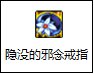 【攻略：装备搭配】伤害与保命并存，军团减伤装备搭配科普32