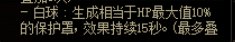 【攻略：装备搭配】伤害与保命并存，军团减伤装备搭配科普36