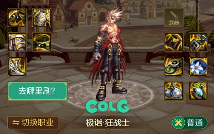 【攻略：装备搭配】伤害与保命并存，军团减伤装备搭配科普40