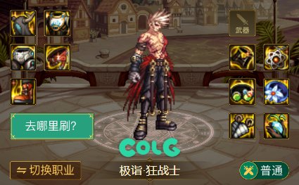 【攻略：装备搭配】伤害与保命并存，军团减伤装备搭配科普42