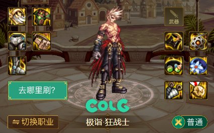 【攻略：装备搭配】伤害与保命并存，军团减伤装备搭配科普43