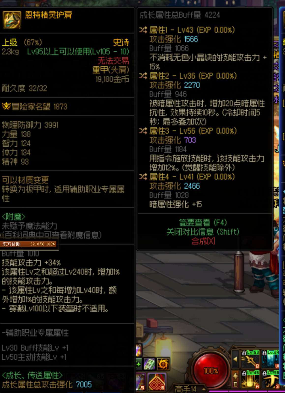 来村里问下爆了这个护肩走手搓再传个什么词条好1