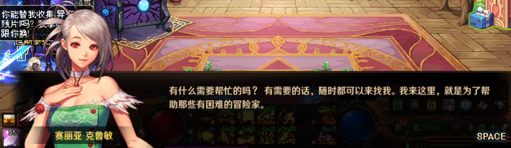 姗姗来迟!DNF完美适配主界面字体第二贴(非常重要!如何解决2024.3.21日更新后失效问题)9