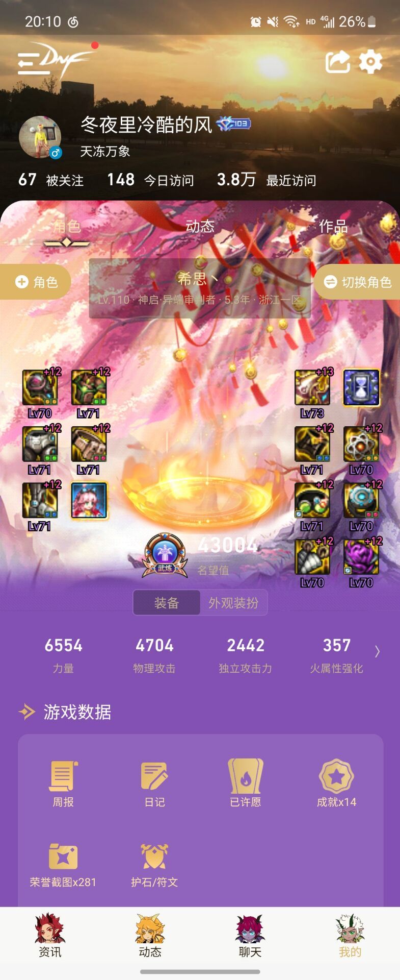 补发一个放火奶单技能机械战神1