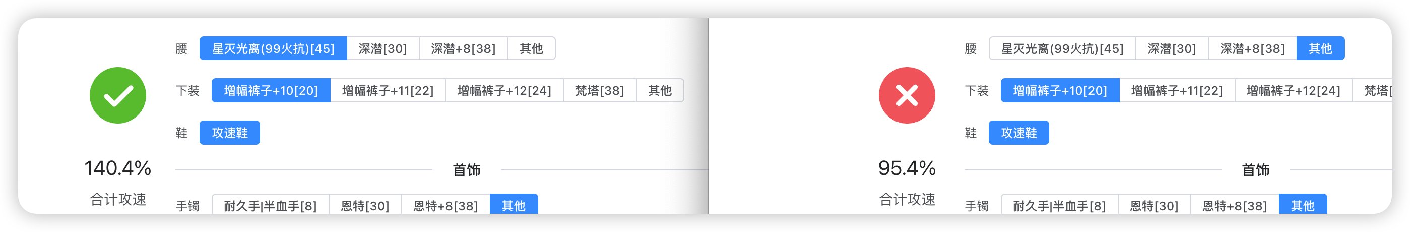 攻速流搭配助手1