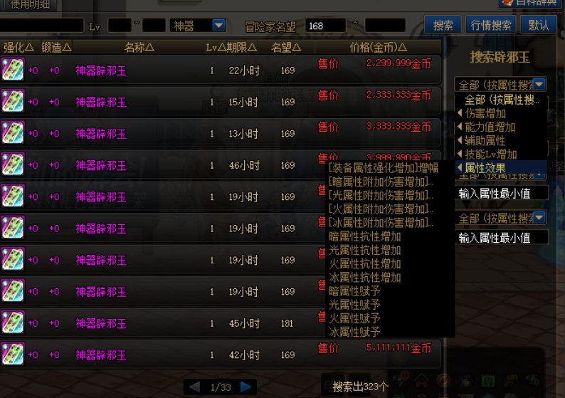 关于如何在拍卖更轻松地搜索辟邪玉7