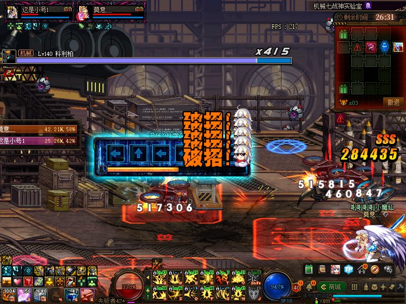 肥鯮破招补丁机械战神优化版（新增井盖版）1