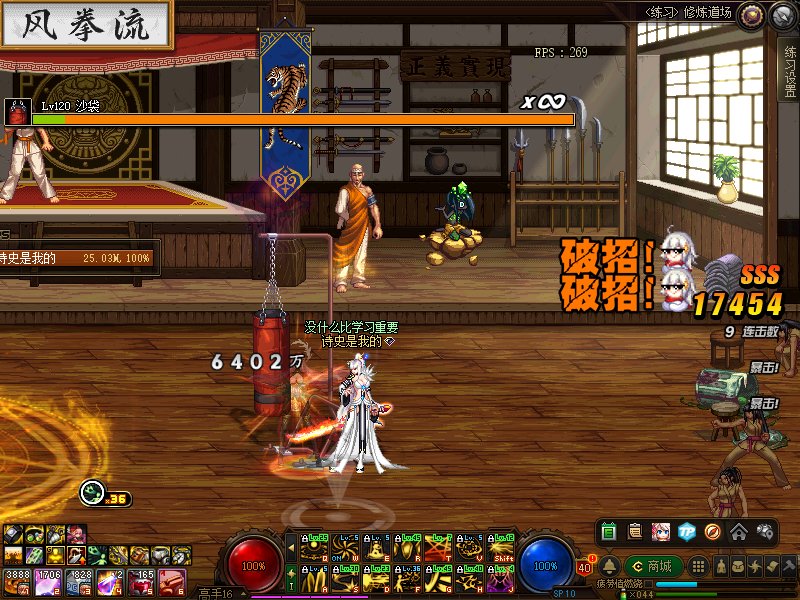 肥鯮破招补丁机械战神优化版（新增井盖版）2