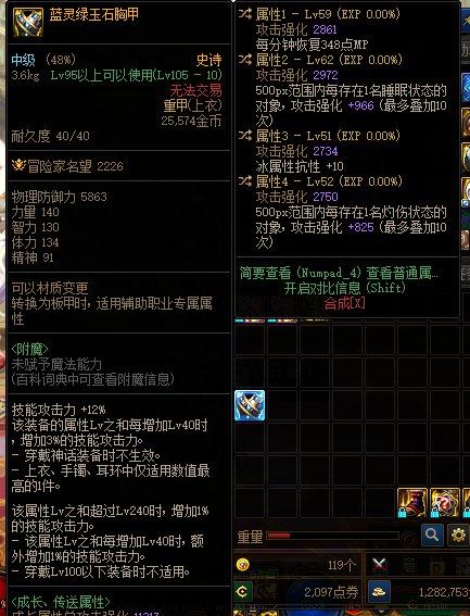 自选的蓝灵又拉了2