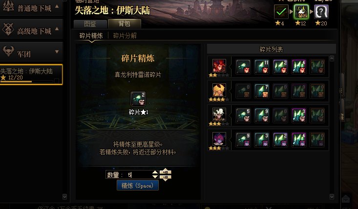 图鉴可以批量合了1