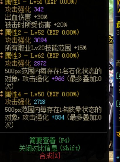 换个什么属性好啊1