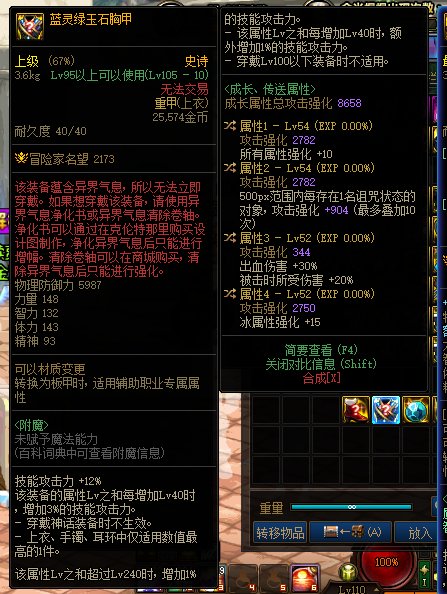 一件毕业的自定义上衣，怎么配合剑魔搭配直伤装备1