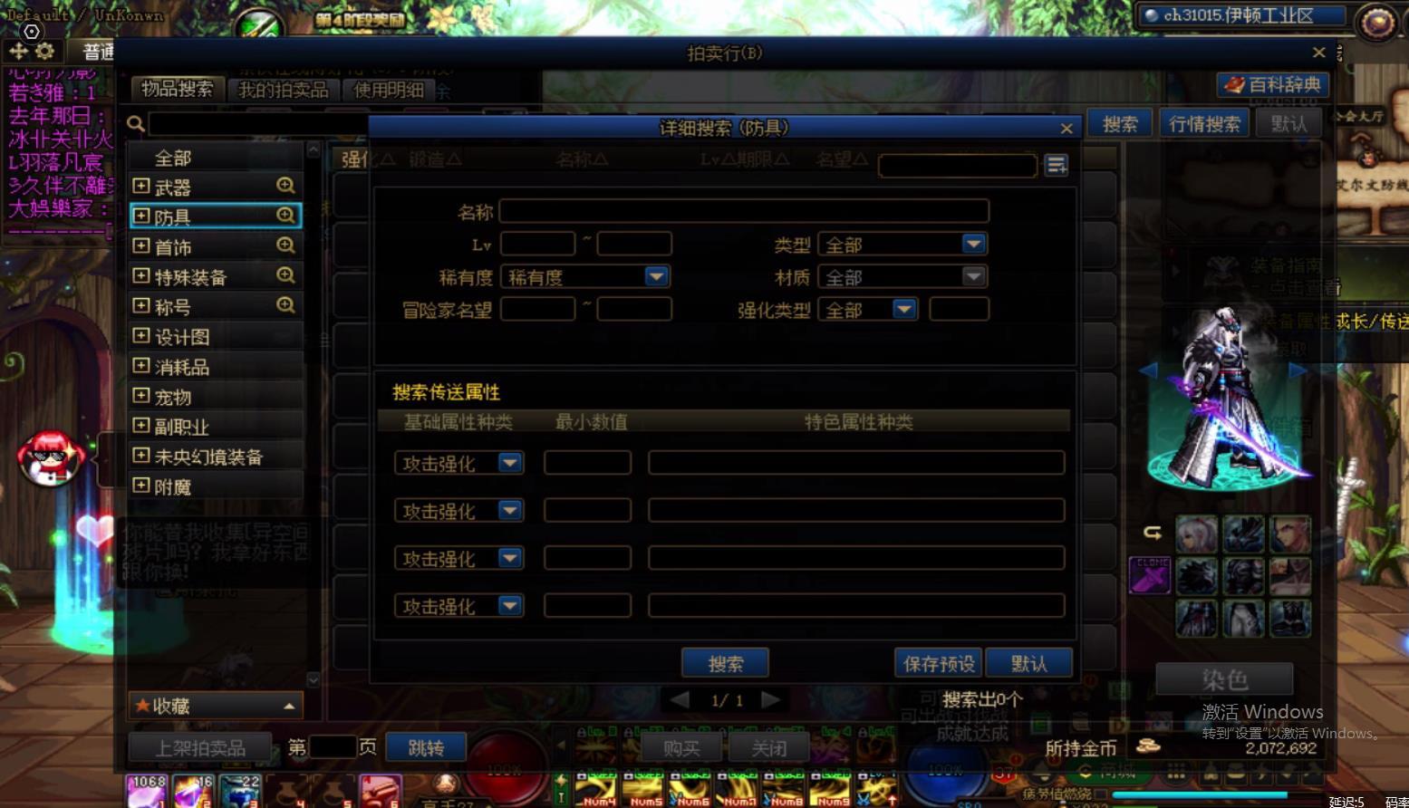 好哥哥们，快来教教我拍卖行怎么用？1