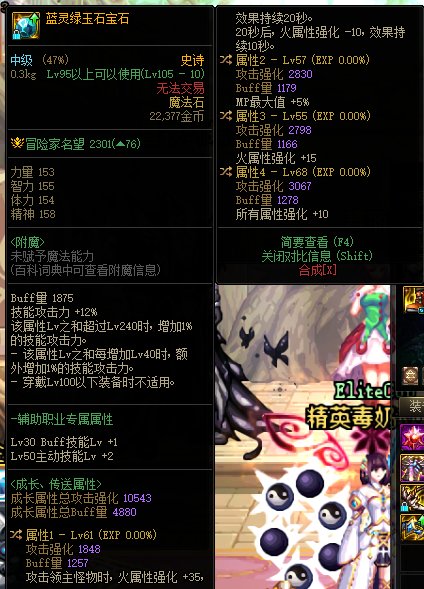 【鉴宝】军团出了件右槽，大佬们帮忙看看有没有利用价值。1