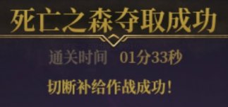 怎么感觉这周军团本好像变简单一点了 ……5