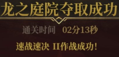 怎么感觉这周军团本好像变简单一点了 ……4