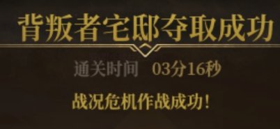 怎么感觉这周军团本好像变简单一点了 ……3