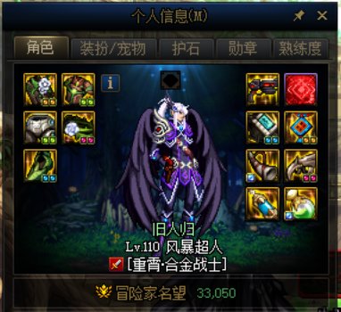 跟风速成大天御军团本体验1