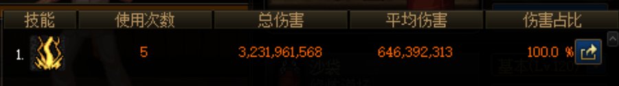 眩晕！！！No！！！稻草人上衣对破招桩的影响3
