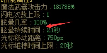 眩晕！！！No！！！稻草人上衣对破招桩的影响4