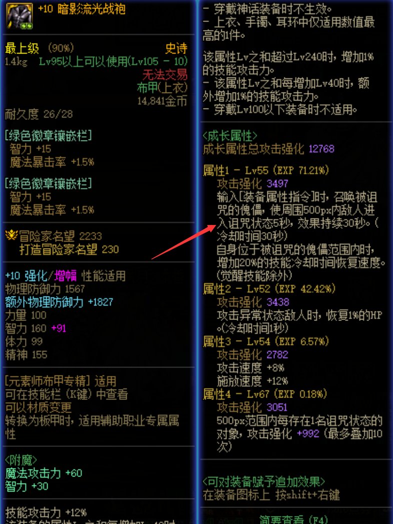 眩晕！！！No！！！稻草人上衣对破招桩的影响5