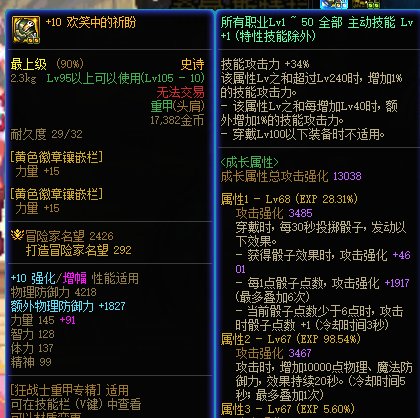 骰子肩是什么情况1